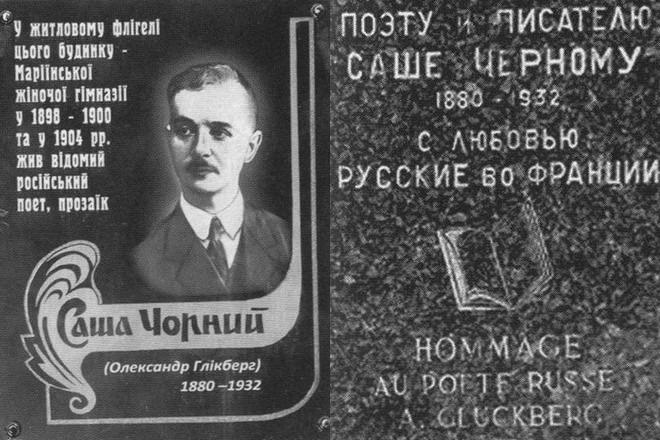 Саша Черный – биография, фото, личная жизнь, стихи, причина смерти