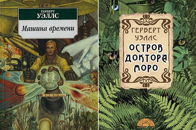 Остров доктора моро герберт джордж. Герберта Уэллса "остров доктора Моро". Остров доктора Моро Герберт Джордж Уэллс книга. Герберт Уэллс машина времени остров доктора Моро. Герберт Уэллс остров доктора Моро иллюстрации.