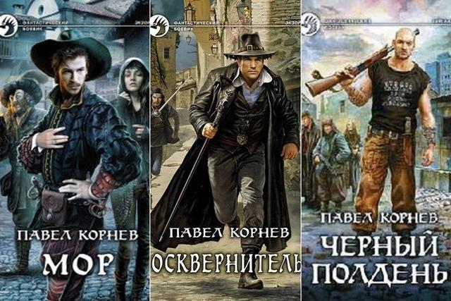 Павел Корнев – биография, фото, личная жизнь, новости, книги 2018