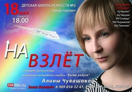 Алина Чувашова биография, фото, проект Голос 2023
