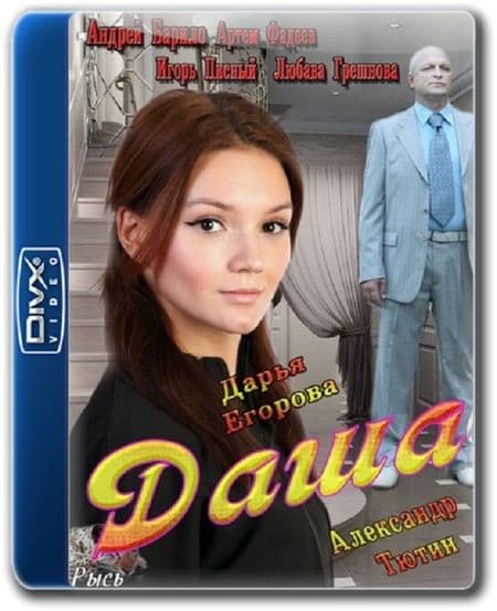 Дарья Егорова биография актрисы, фото, рост и вес, личная жизнь, ее семья и муж 2023