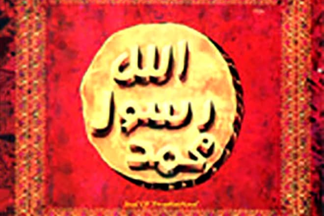 Пророк Мухаммед – биография, фото, личная жизнь, хадисы, жены