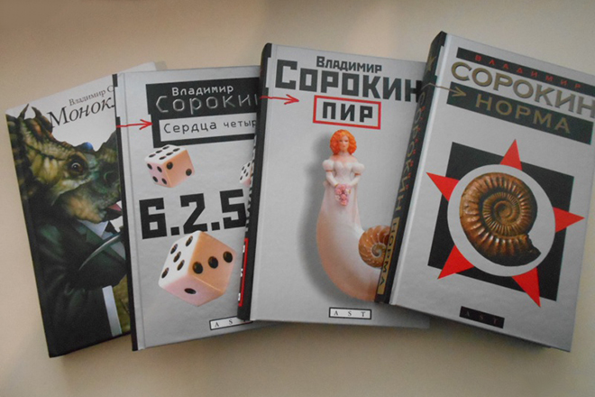 Книги Владимира Сорокина