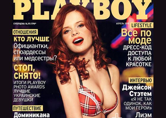 Певица Лена Князева обнажилась для Playboy