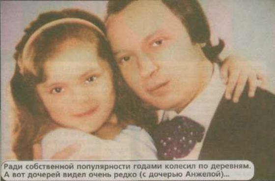 Валерий Ободзинский с дочерью Анжелой