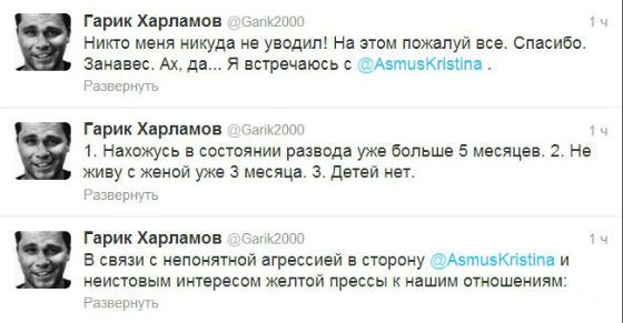 Харламов защитил Асмус от нападок прессы