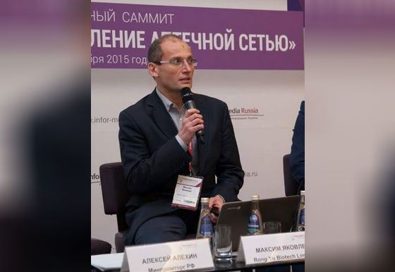 Максим Яковлев на Аптечном саммите (2015 год)