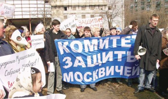 Митинг «Комитета защиты москвичей»
