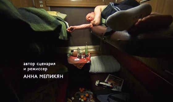 Кадр из дебютной полнометражки Меликян - «Марс» с Гошей Куценко