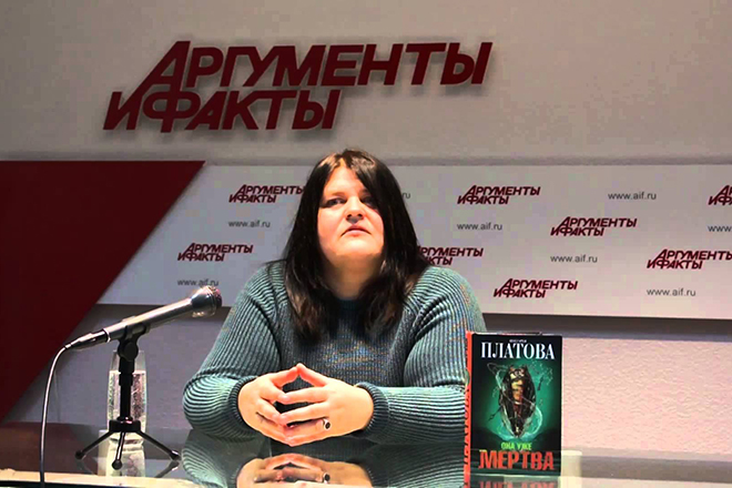 Виктория Платова на презентации своей книги