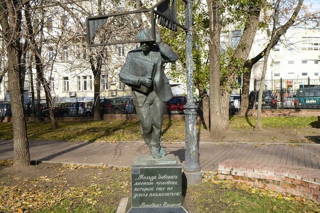 Памятник поэме Венедикта Ерофеева «Москва-Петушки»