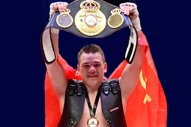 Чемпион Федор Чудинов