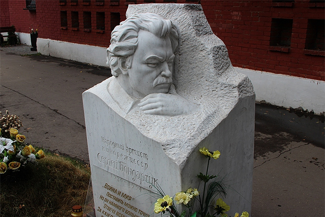 Могила Сергея Бондарчука