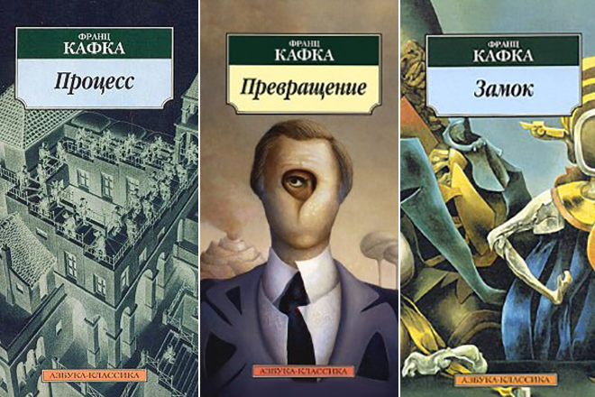 Книги Франца Кафки