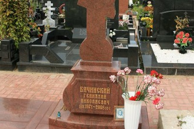 Могила Геннадия Бачинского