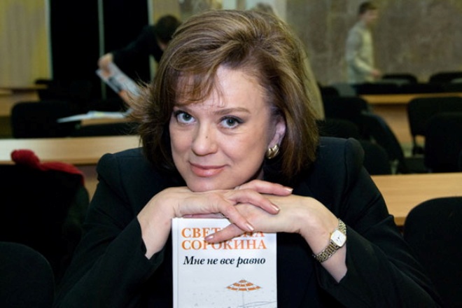 Светлана Сорокина со своей книгой