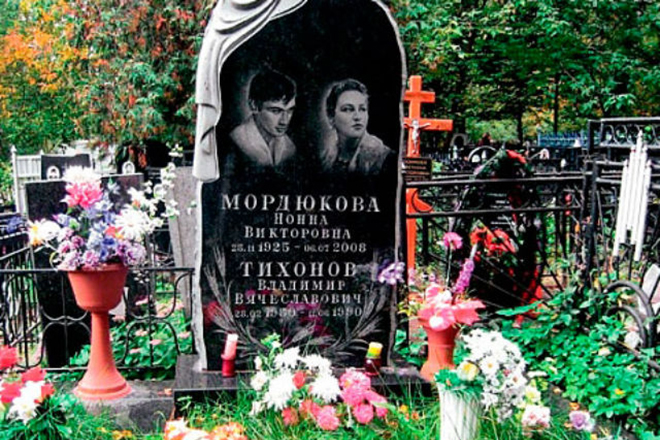 Могила Владимира Тихонова и Нонны Мордюковой