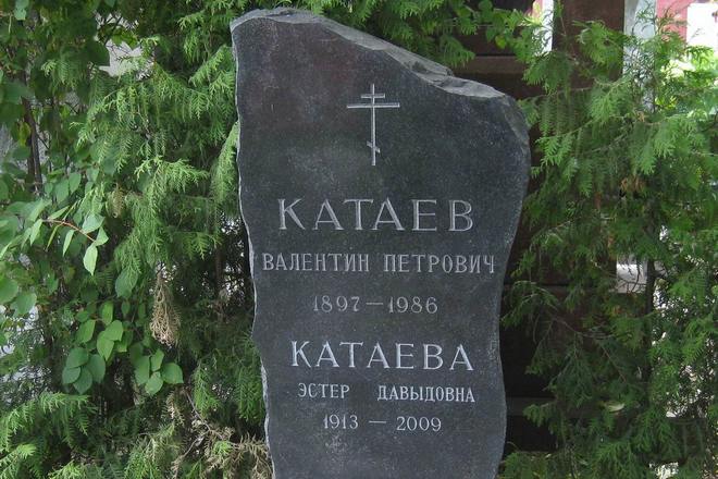 Могила Валентина Катаева и его жены
