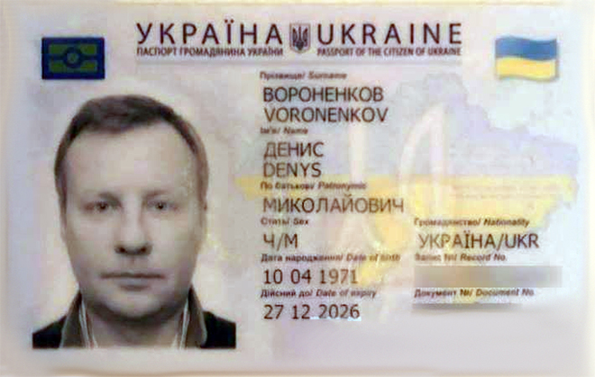 Денис Вороненков получил украинское гражданство