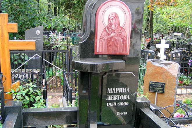 Могила Марины Левтовой