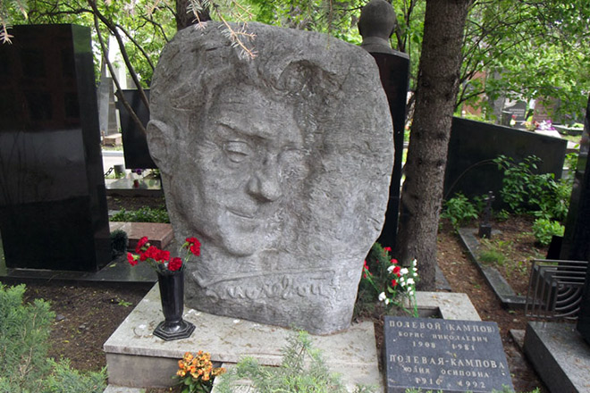 Могила Бориса Полевого