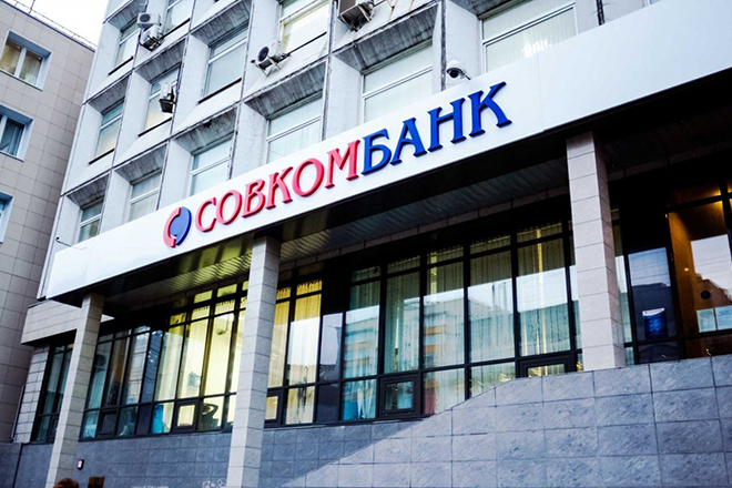 Банк Сергея Хотимского «Совкомбанк»