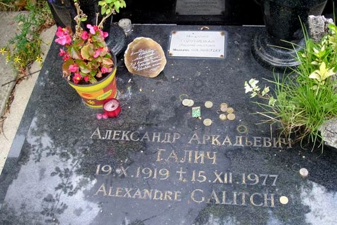 Могила Александра Галича