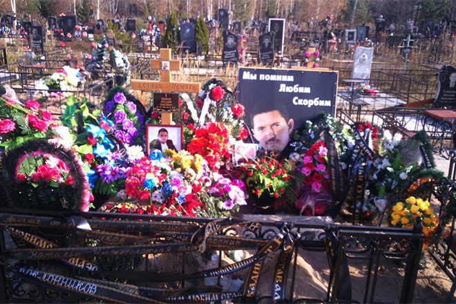 Похороны Аркадия Кобякова