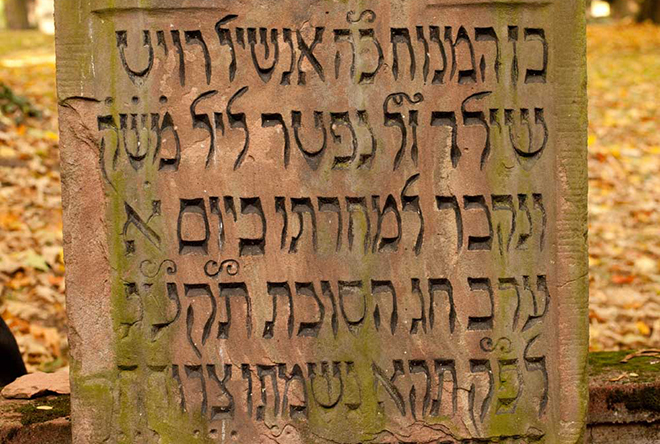Камень на могиле Майера Ротшильда
