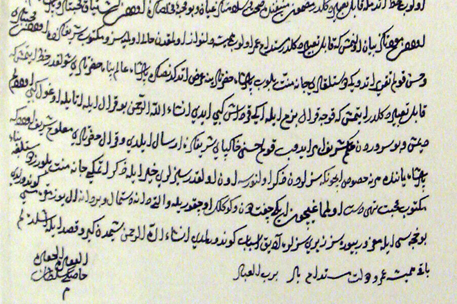 Письмо Роксоланы на турецком языке