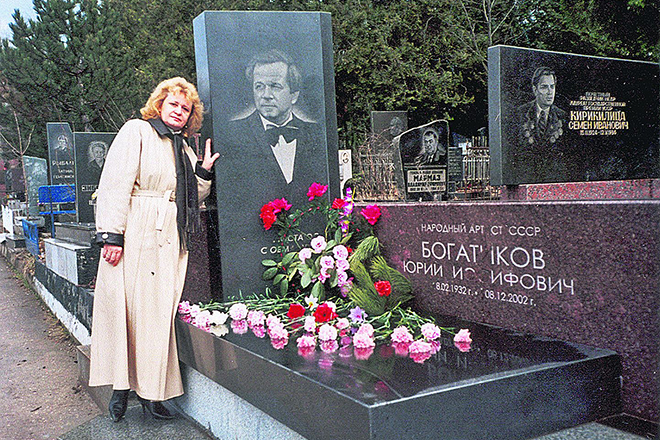 Юрий Богатиков: жена у могилы