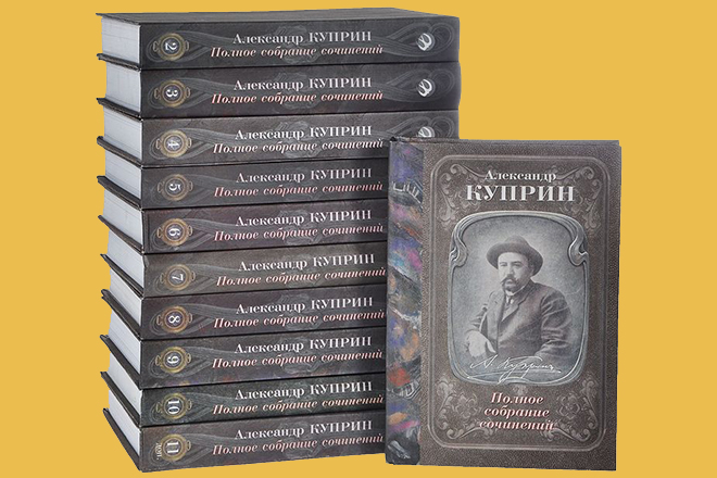 Книги Александра Куприна