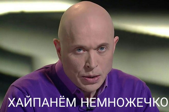 Мем на Сергея Дружко