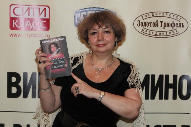 Мария Арбатова и ее книга 