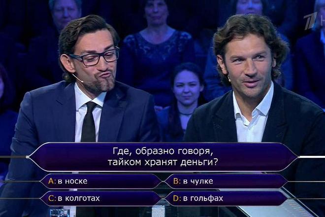 Руслан Нигматуллин и Дмитрий Сенников в шоу «Кто хочет стать миллионером?»