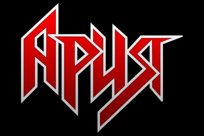 Логотип группы «Ария»