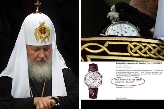Дорогие часы патриарха Кирилла