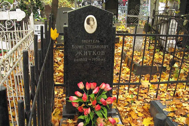 Могила Бориса Житкова