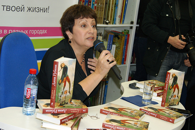 Дина Рубина на презентации своей книги
