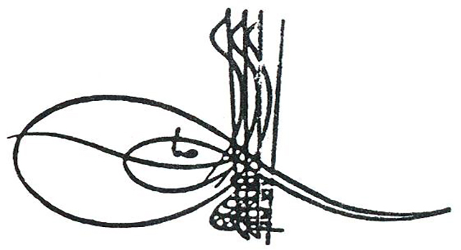 Подпись султана Ахмеда I