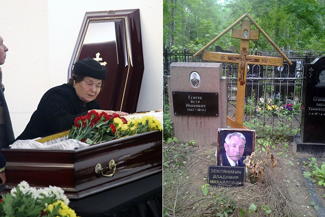 Похороны и могила Владимира Земляникина