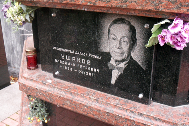 Памятник Александру Вампилову в Иркутске
