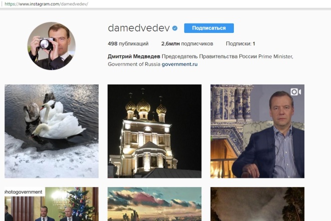 Дмитрий Медведев в Инстаграме