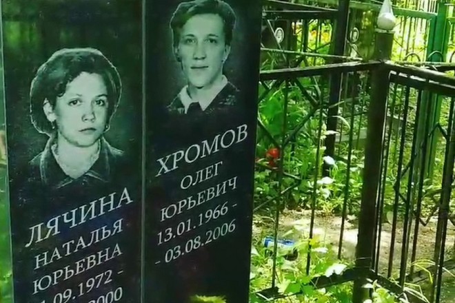 Могила Олега Хромова и его сестры Натальи