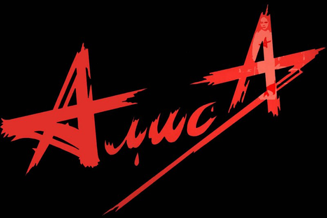 Логотип группы «Алиса»