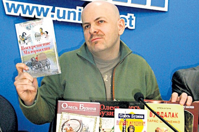 Олесь Бузина и его книги