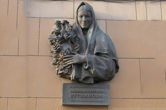 Памятник Лидии Руслановой