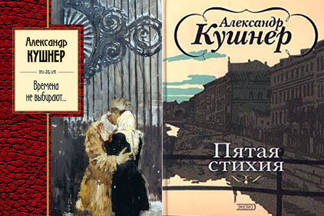 Книги Александра Кушнера