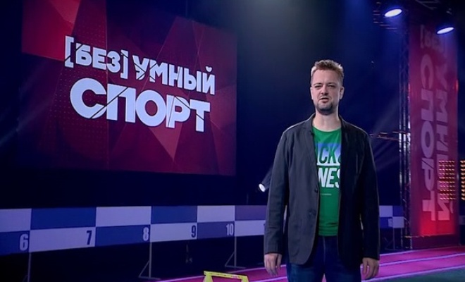 Александр Пушной в шоу «Безумный спорт»
