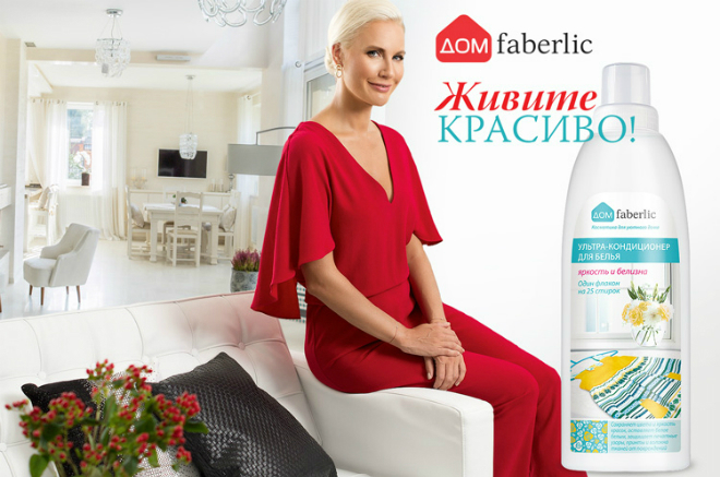 Елена Летучая в рекламе Faberlic